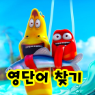 라바 영어 단어찾기_2400 Mod